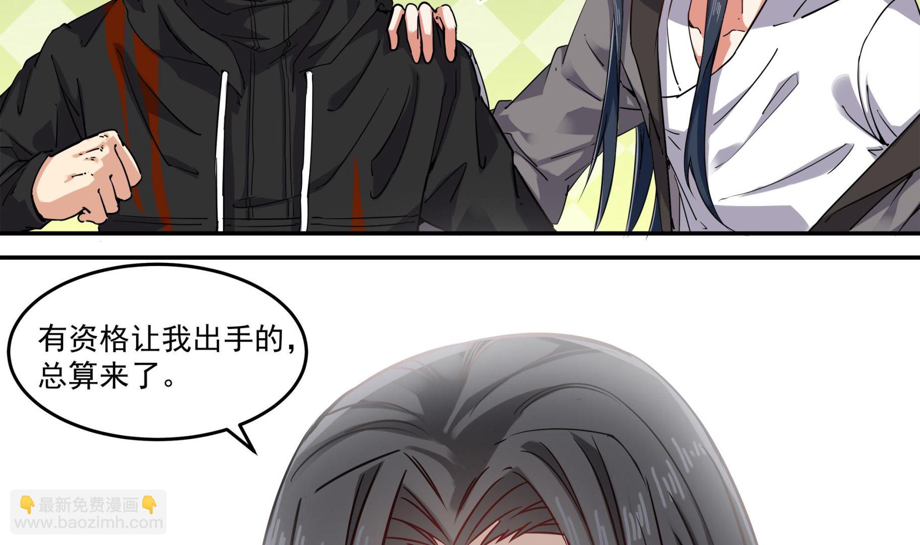 第61话 养鬼人再次来临9