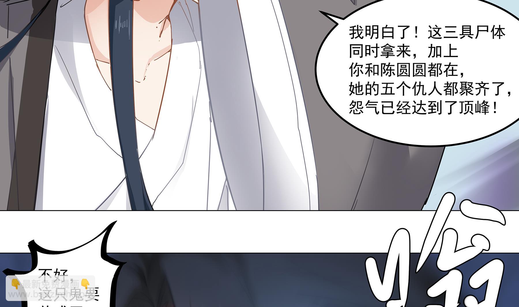 第62话 苏河会死？！19