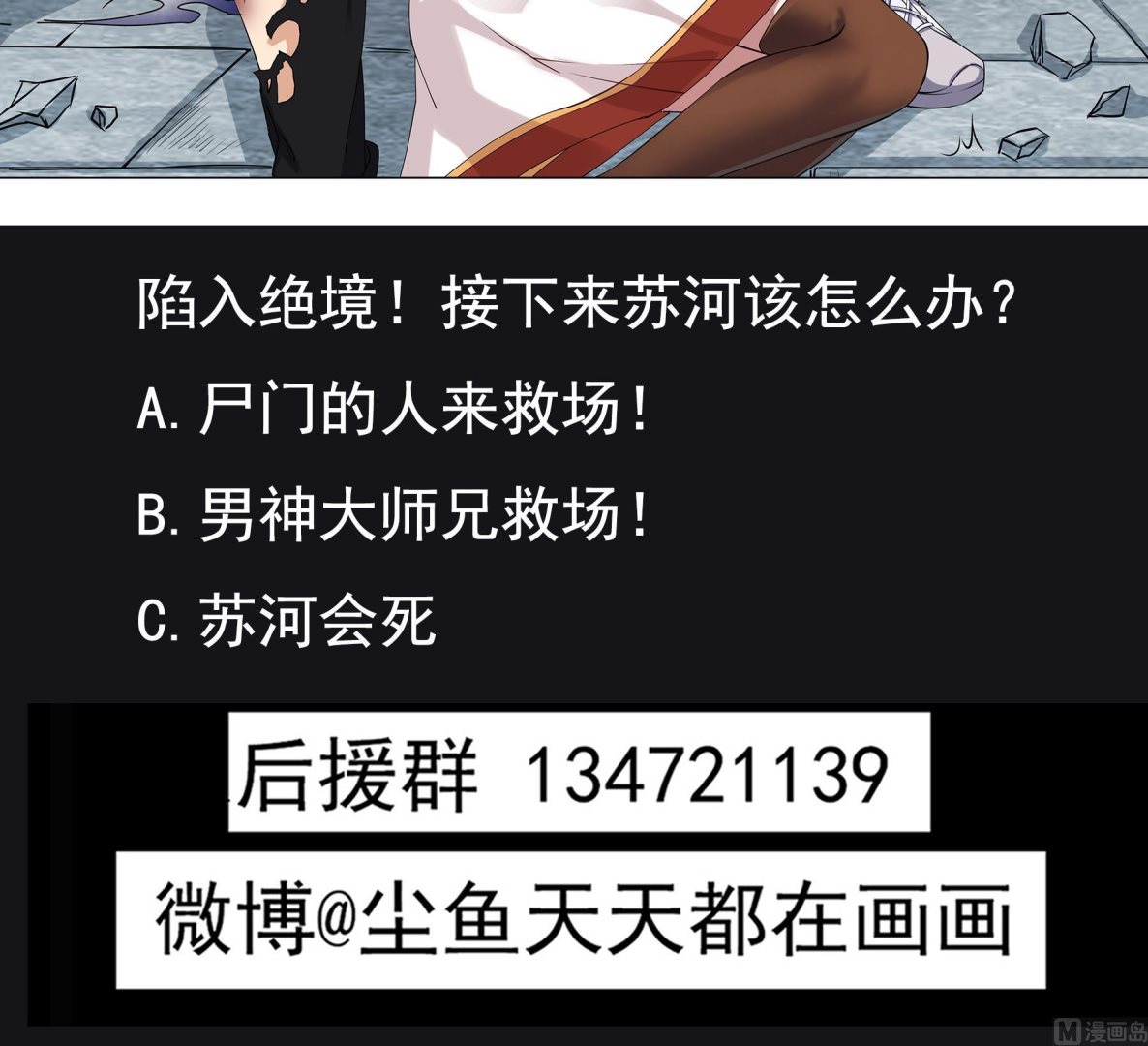 第62话 苏河会死？！38