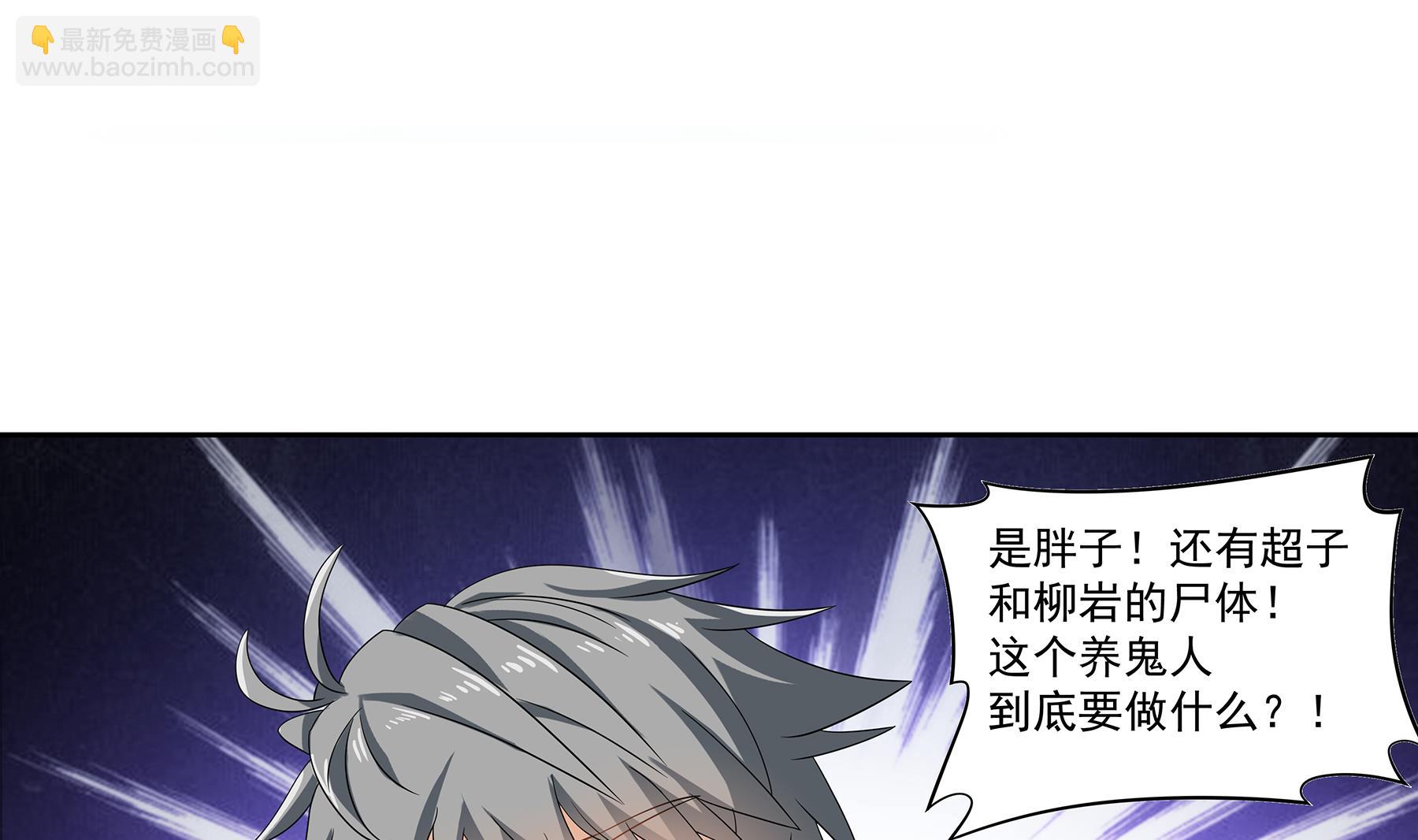 第62话 苏河会死？！6