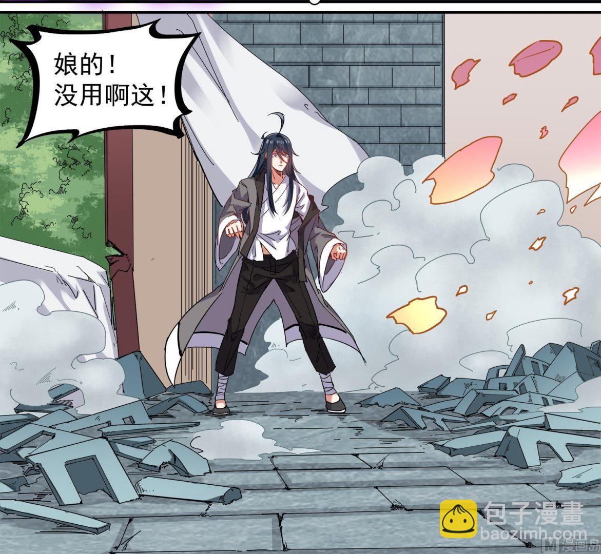 第63话 苏河死了11