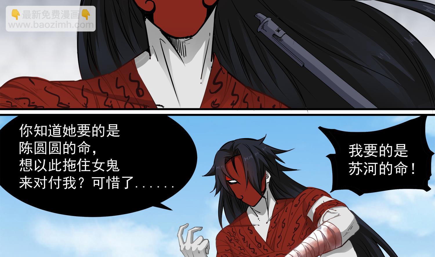 第63话 苏河死了19