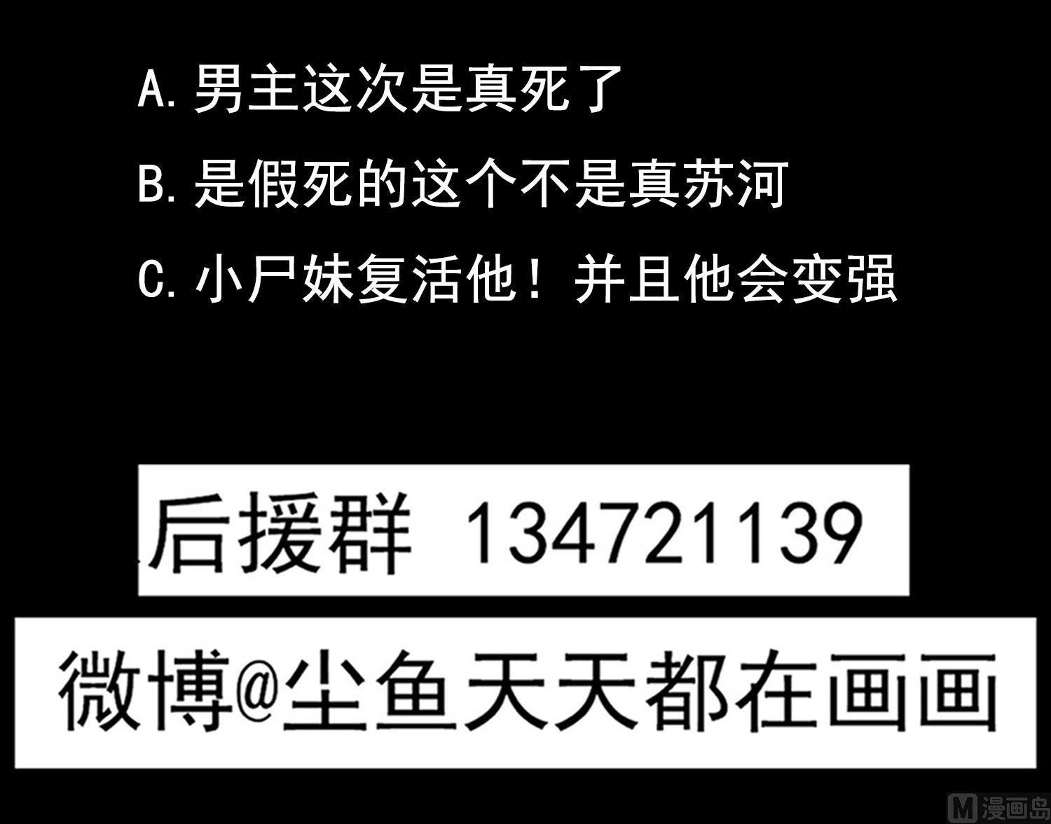 第63话 苏河死了35