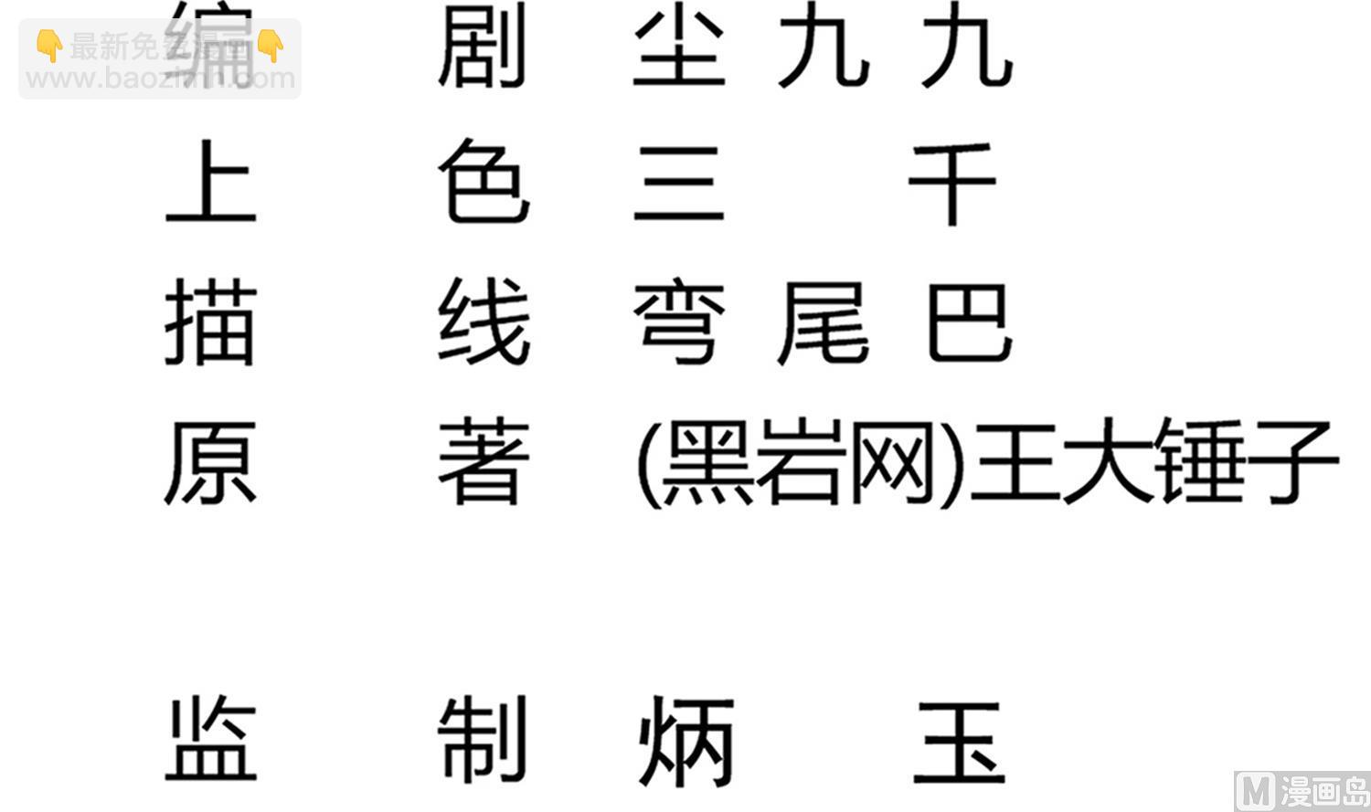 第63话 苏河死了5