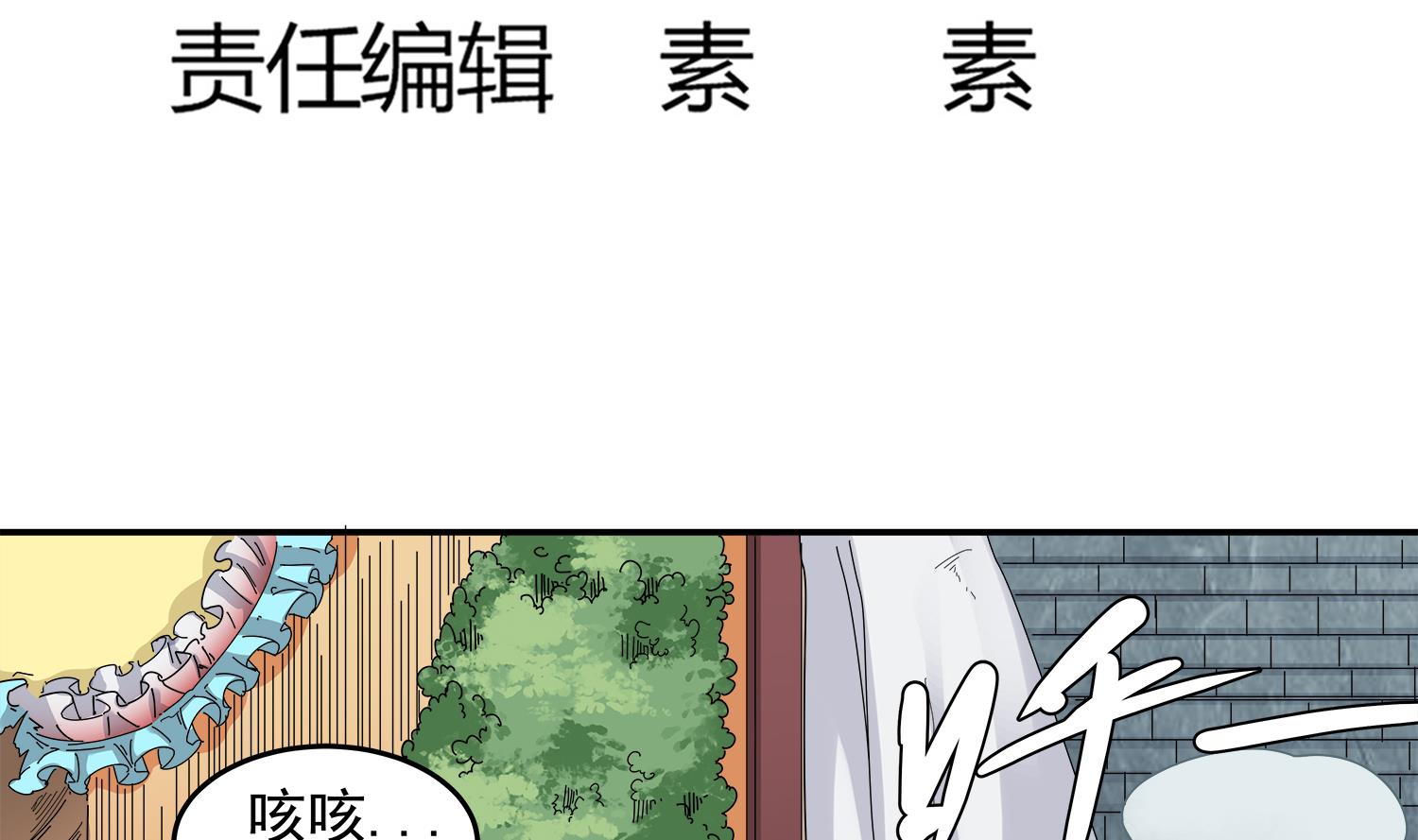 第63话 苏河死了6