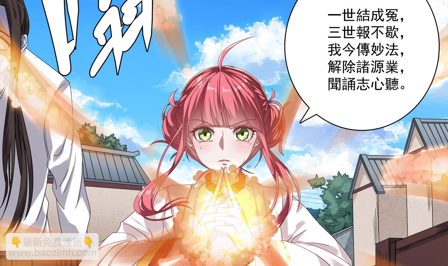 第64话 我要把你们都杀光13