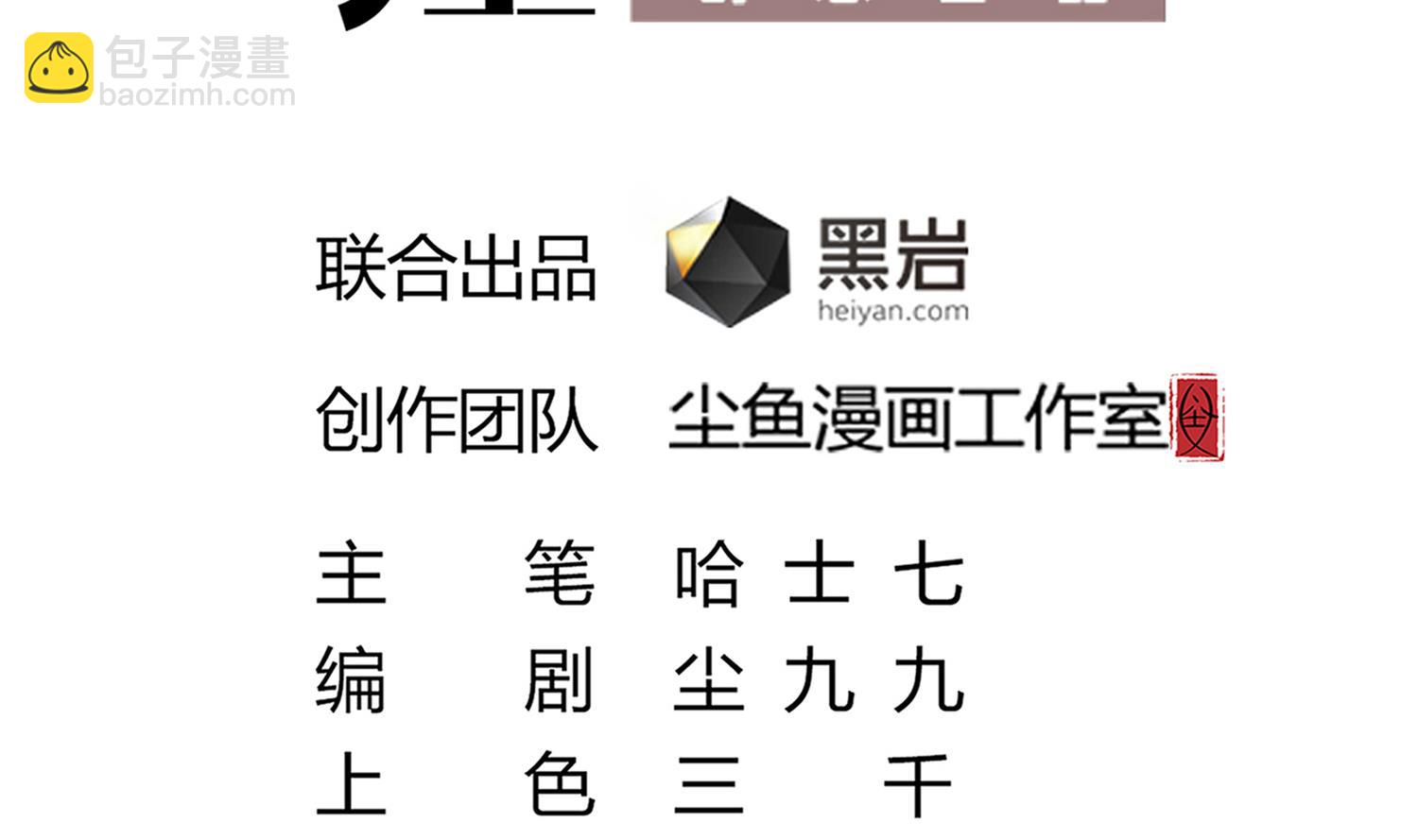 第64话 我要把你们都杀光4