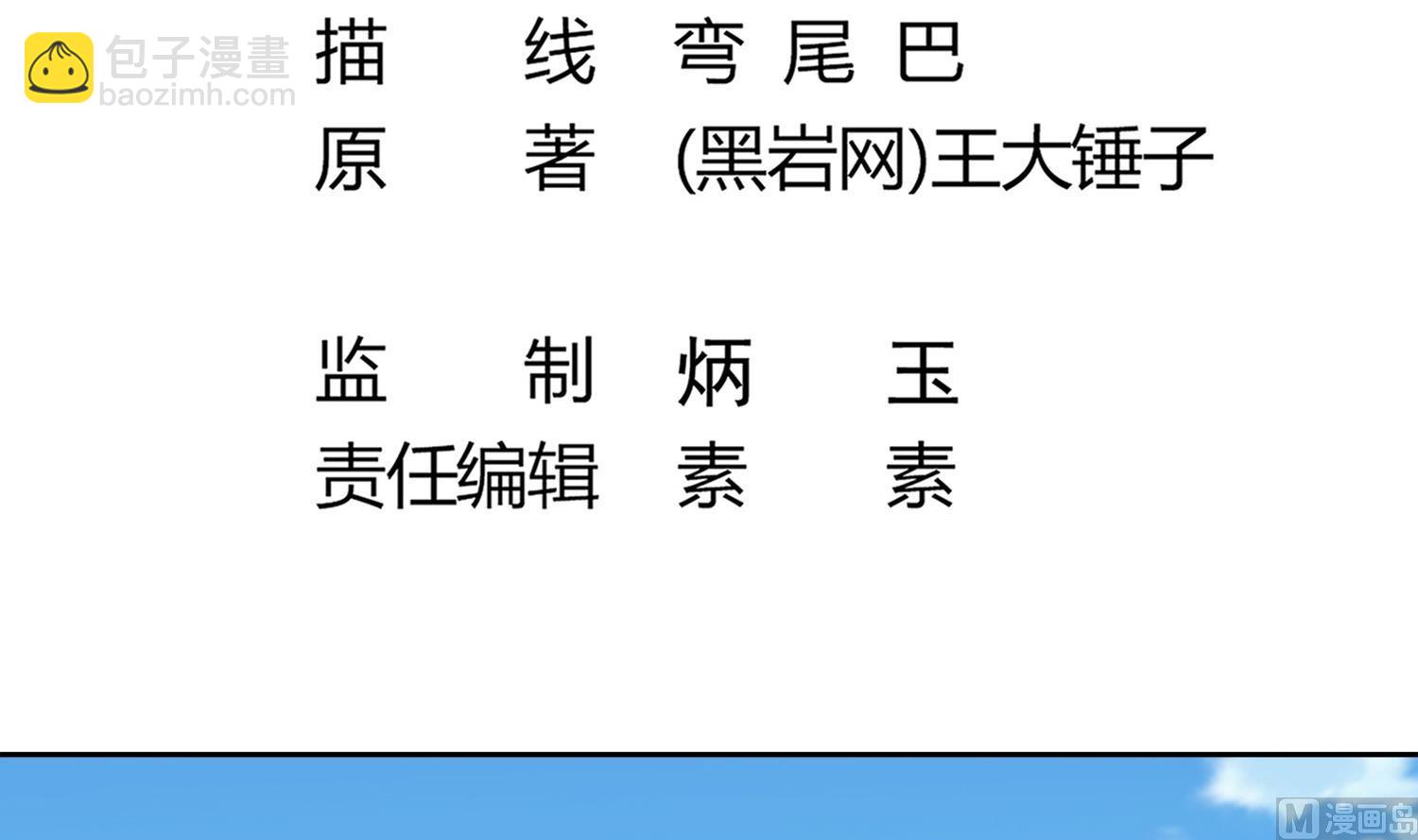 第64话 我要把你们都杀光5