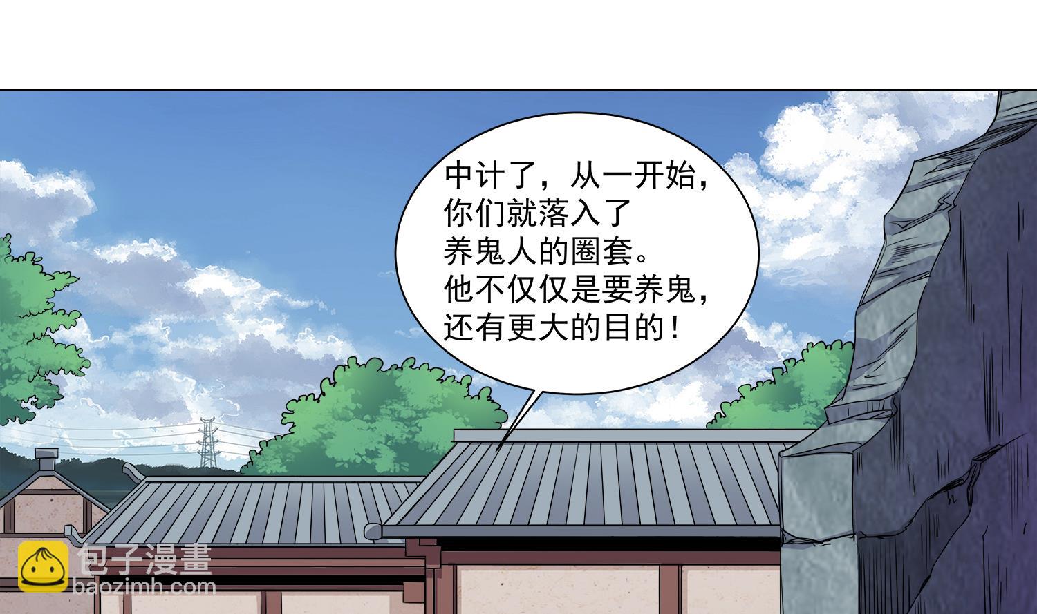 第67话 都别想逃15