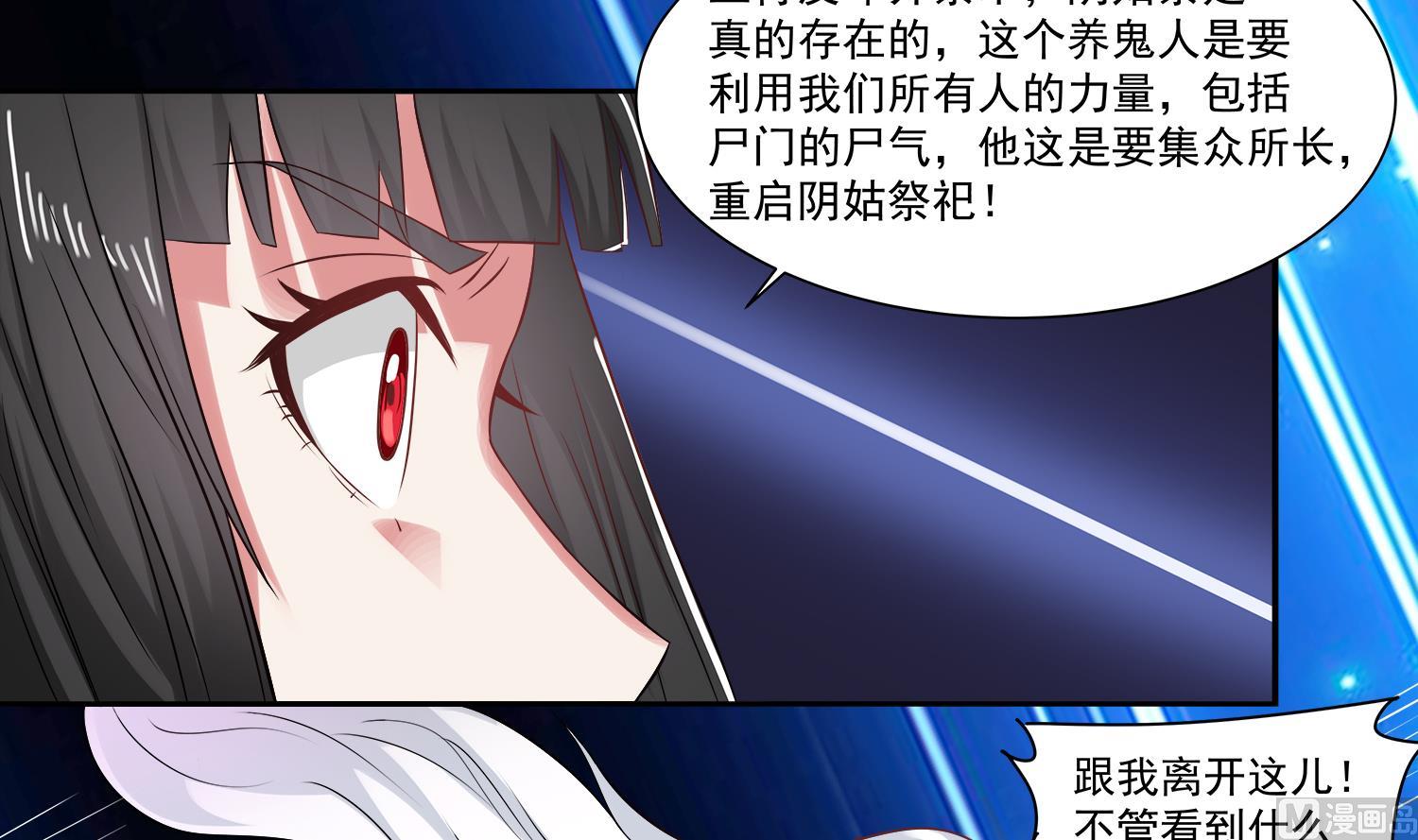 第67话 都别想逃17