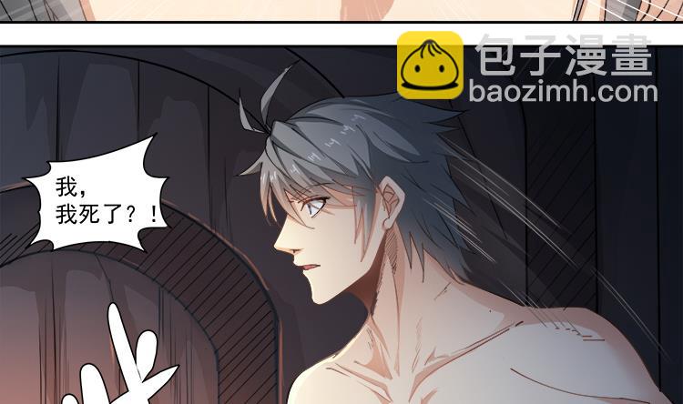 第67话 都别想逃37