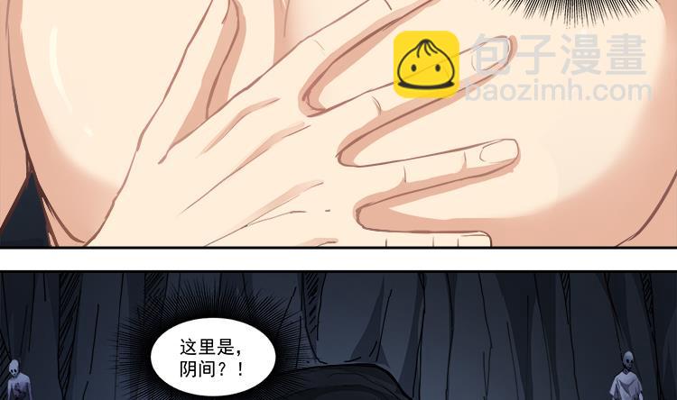 第67话 都别想逃39