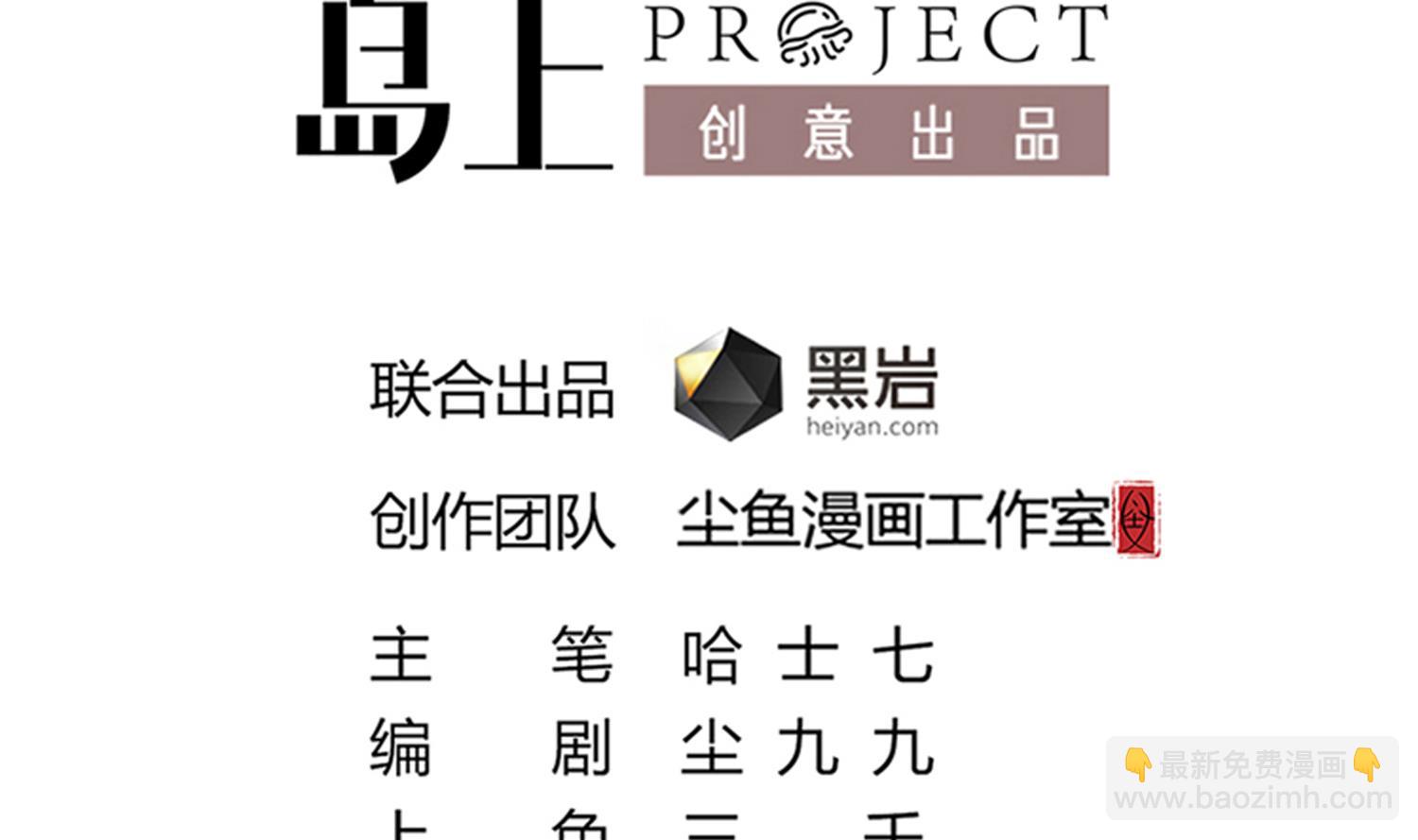 第67话 都别想逃4