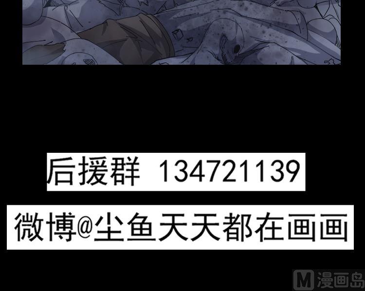 第67话 都别想逃47