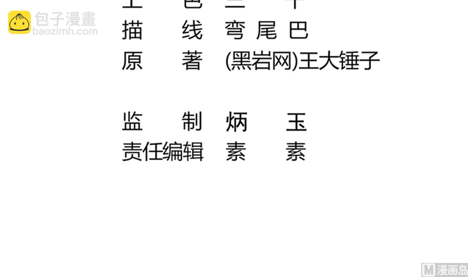 第67话 都别想逃5