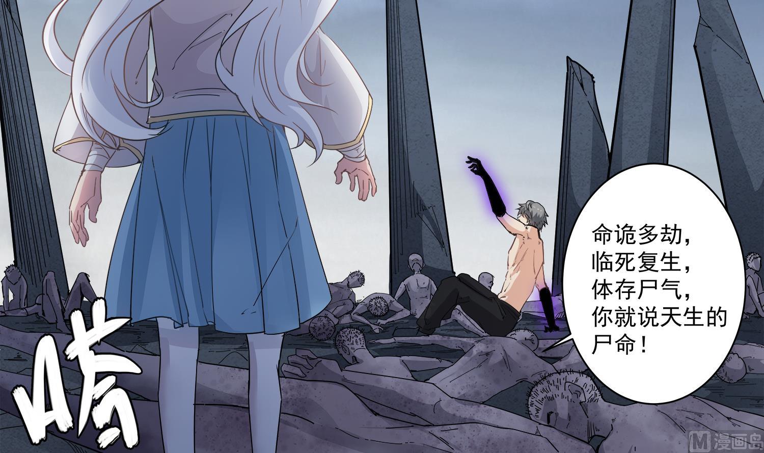 第71话 你是我的！23