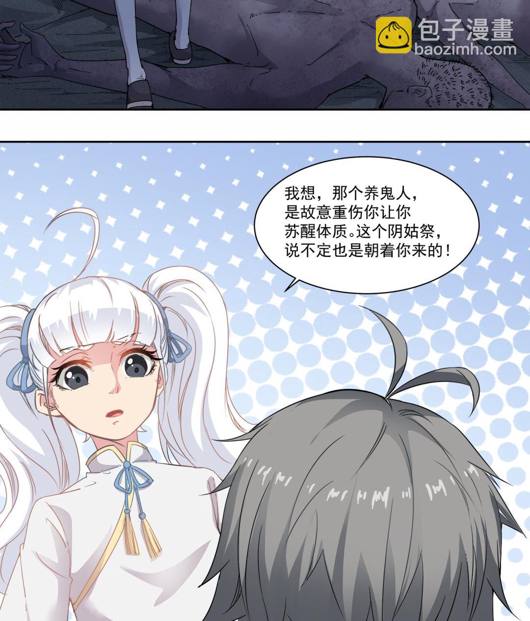 第71话 你是我的！24