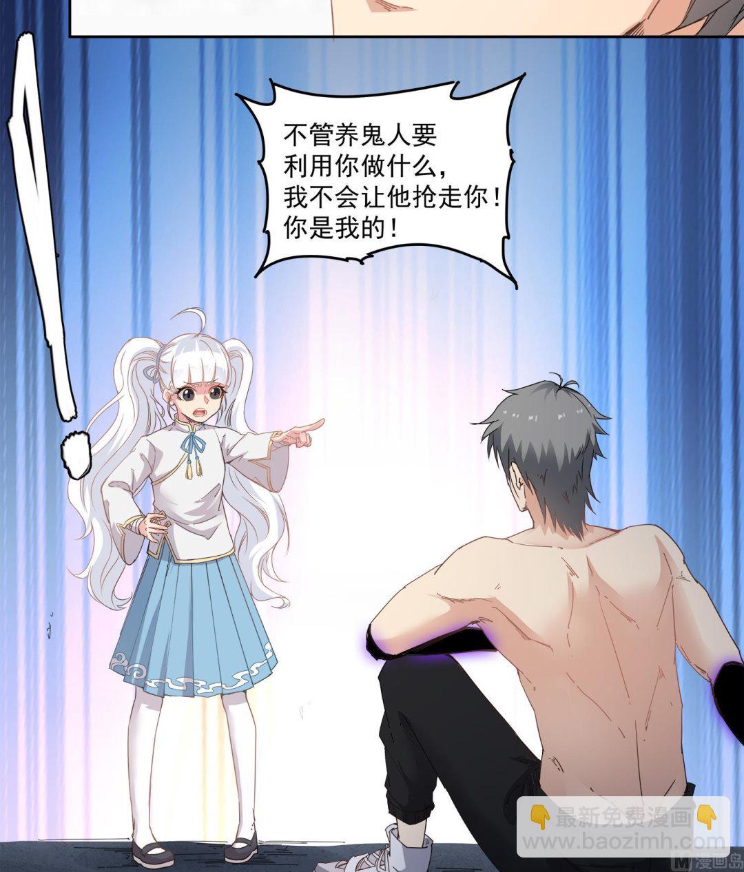 第71话 你是我的！26