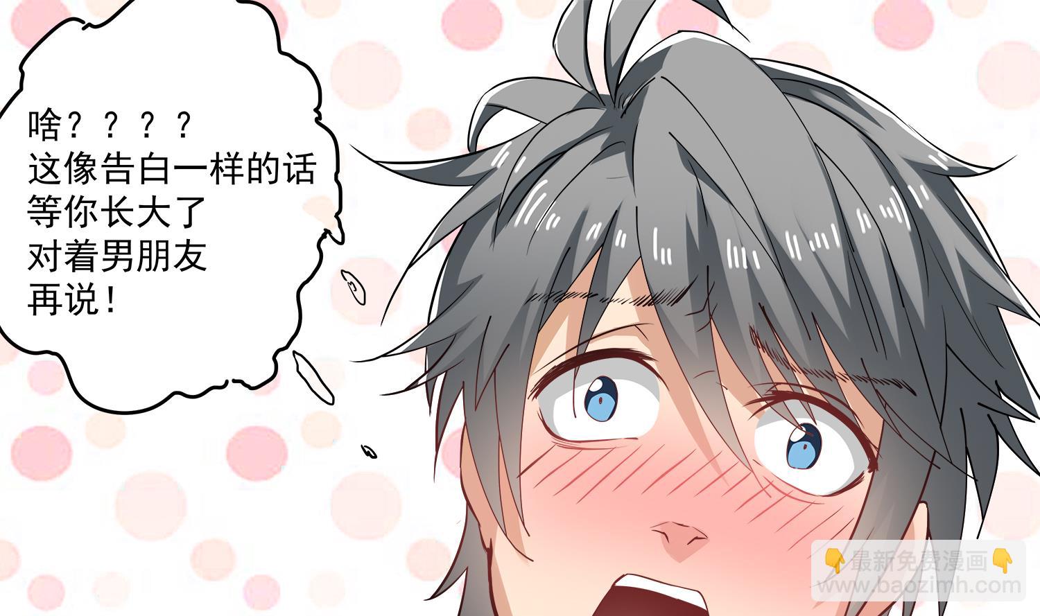 第71话 你是我的！27