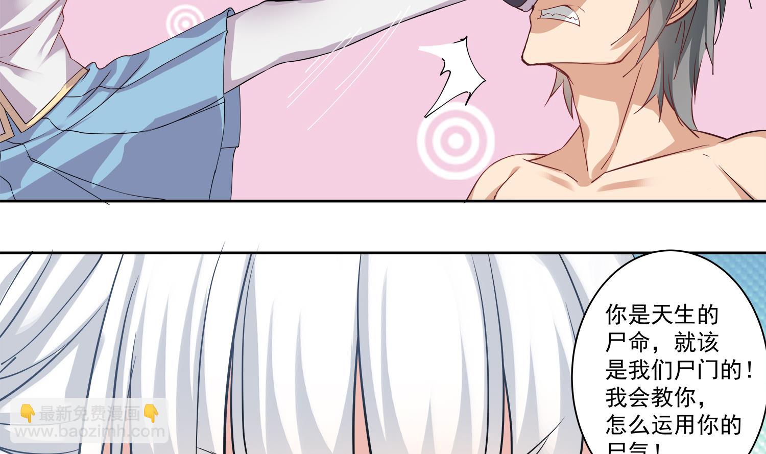第71话 你是我的！30