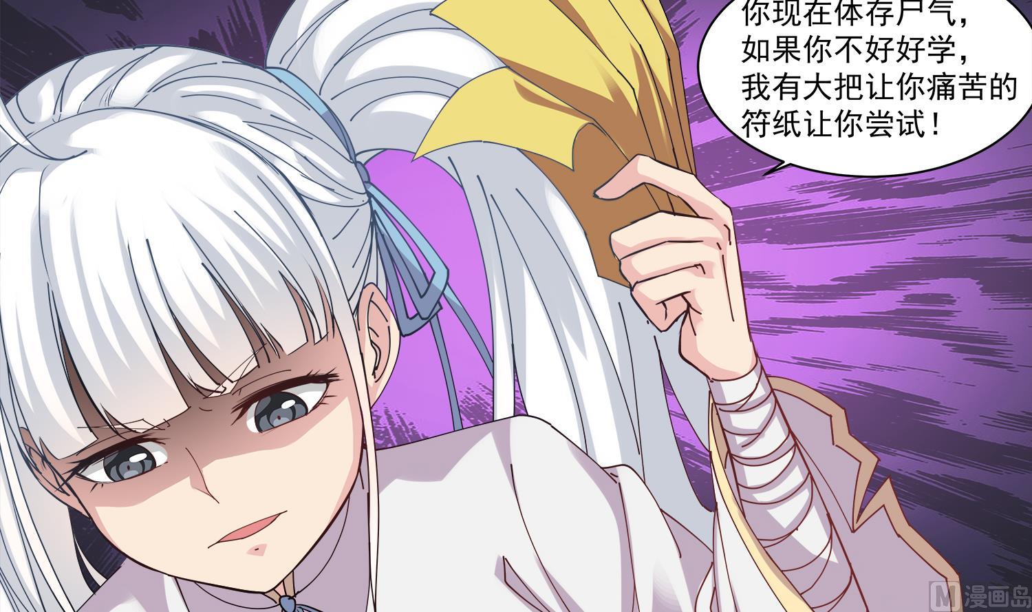 第71话 你是我的！32