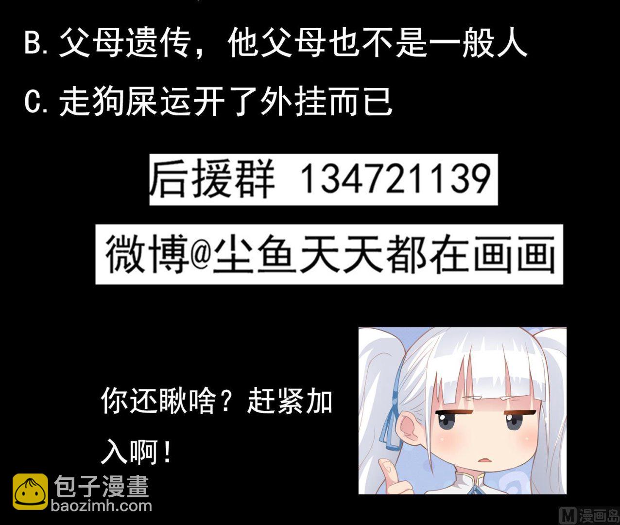 第71话 你是我的！38