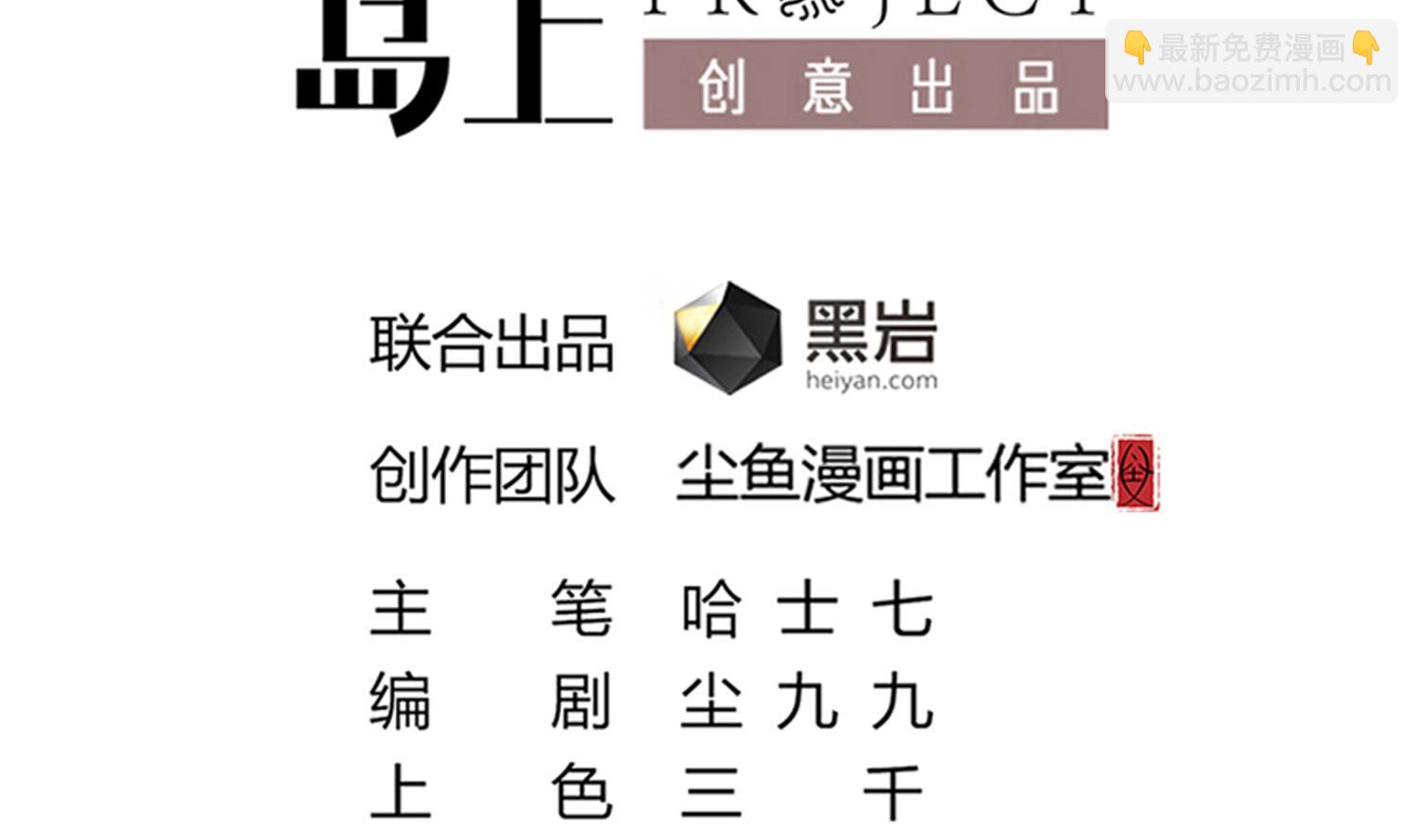 第71话 你是我的！4