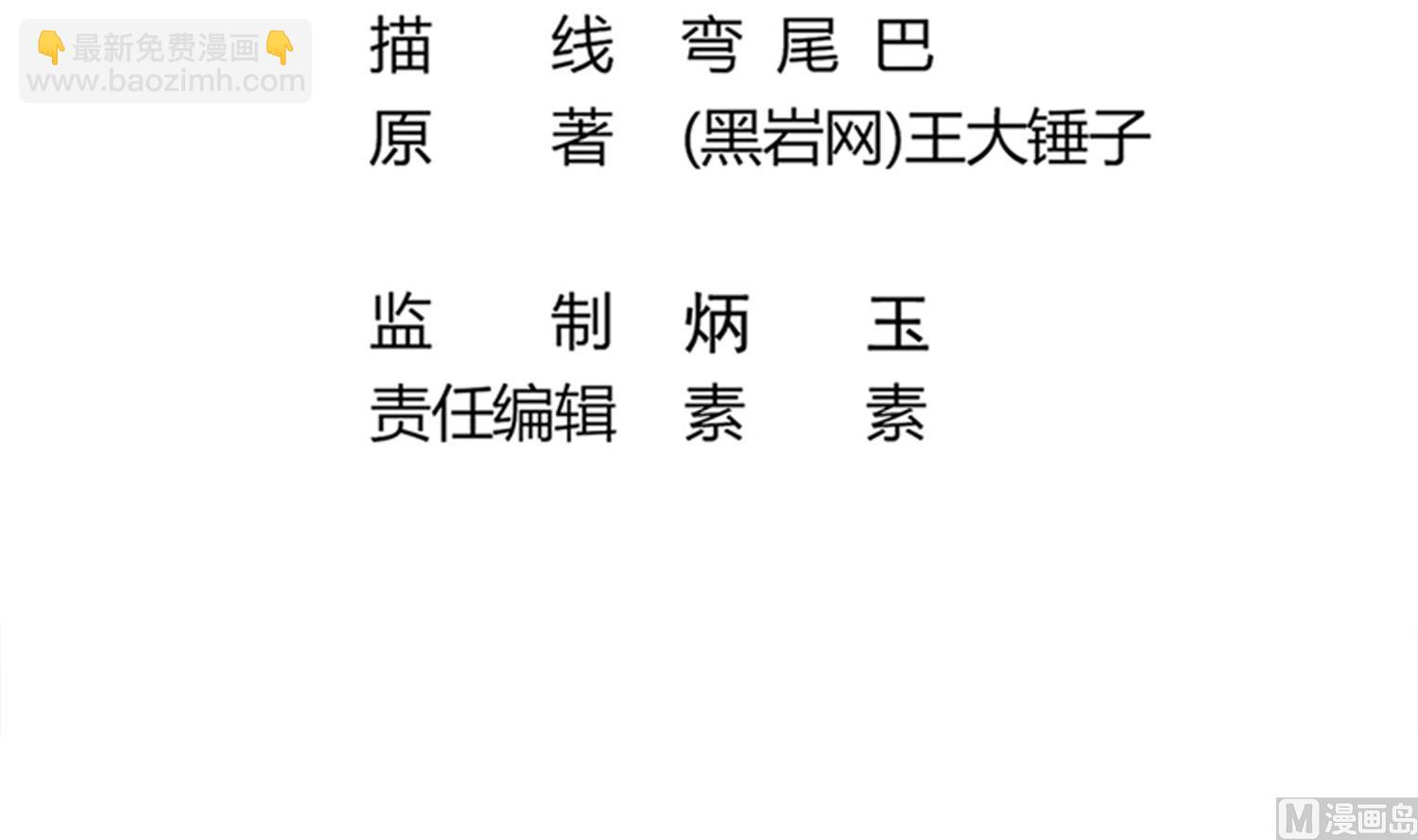 第71话 你是我的！5