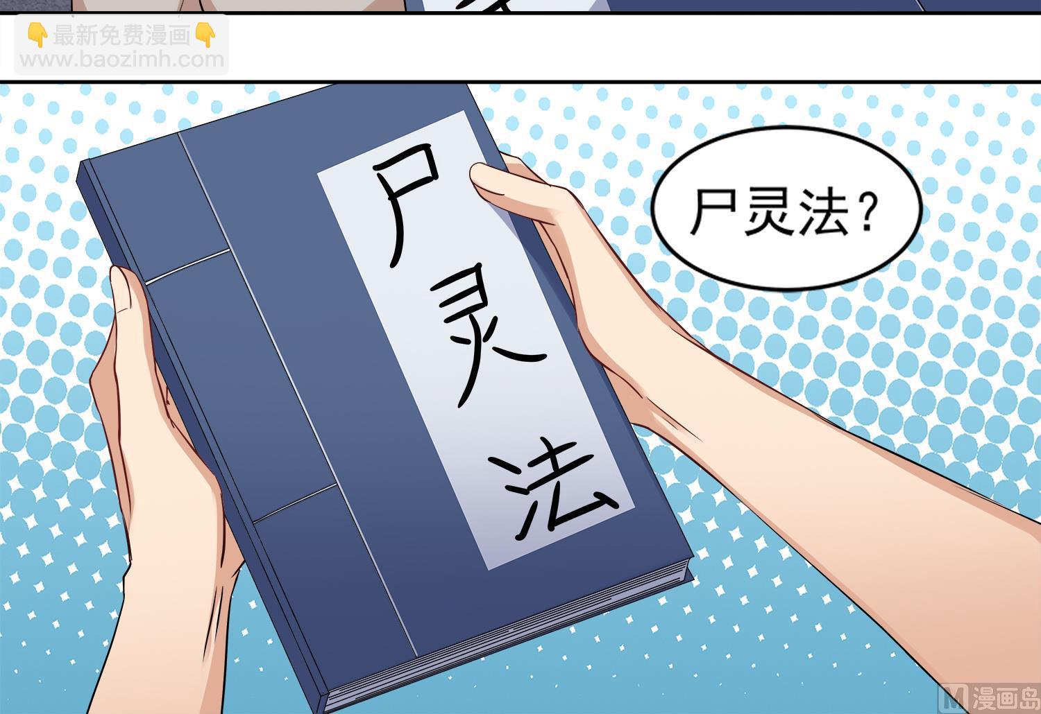 第72话 你很期待女鬼吗？11