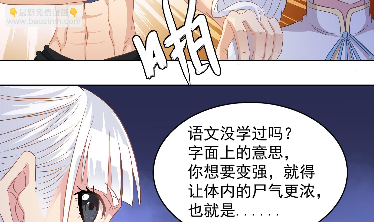 第72话 你很期待女鬼吗？15