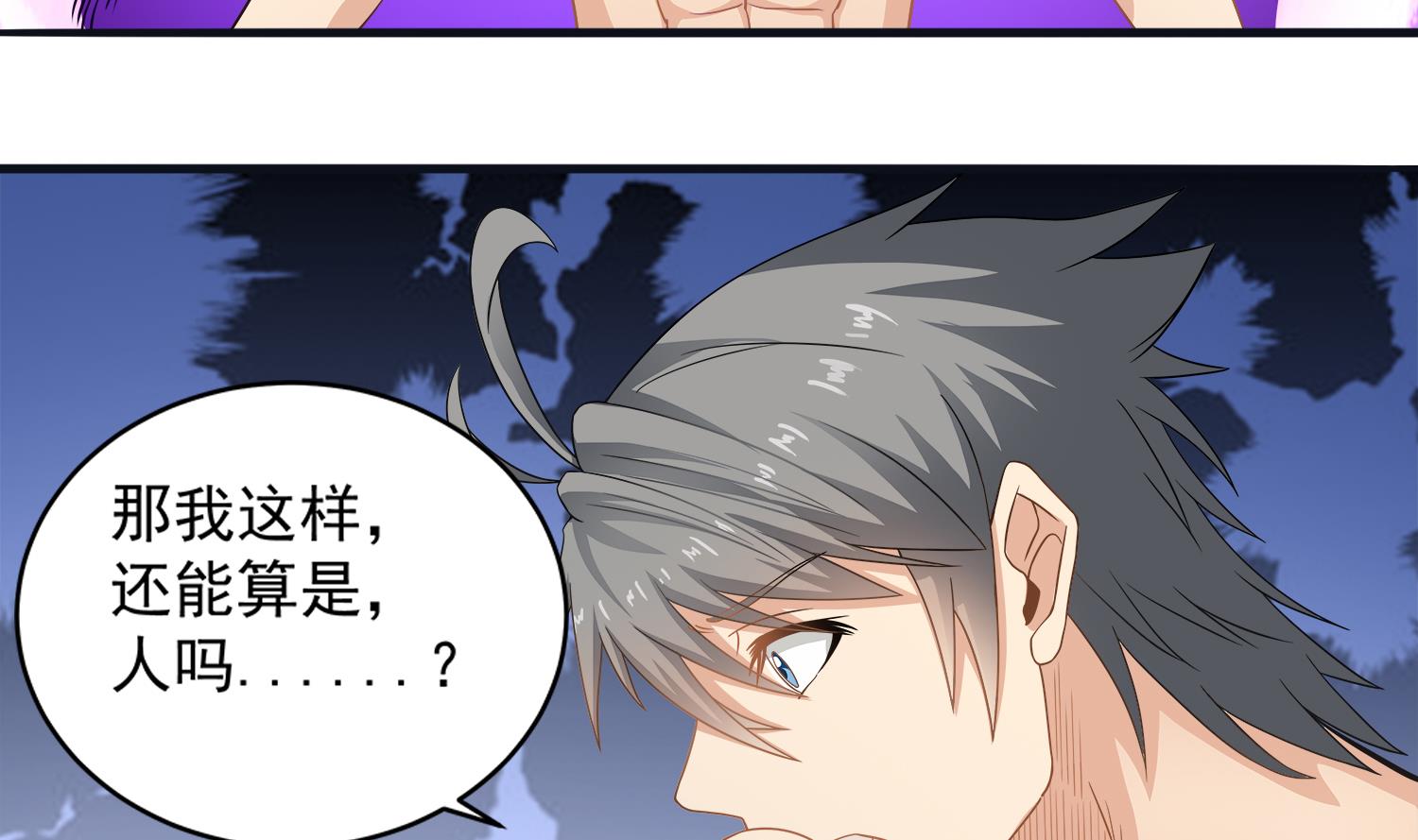第72话 你很期待女鬼吗？21