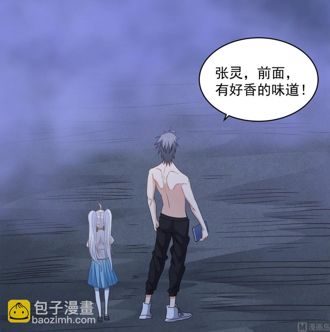 第72话 你很期待女鬼吗？26