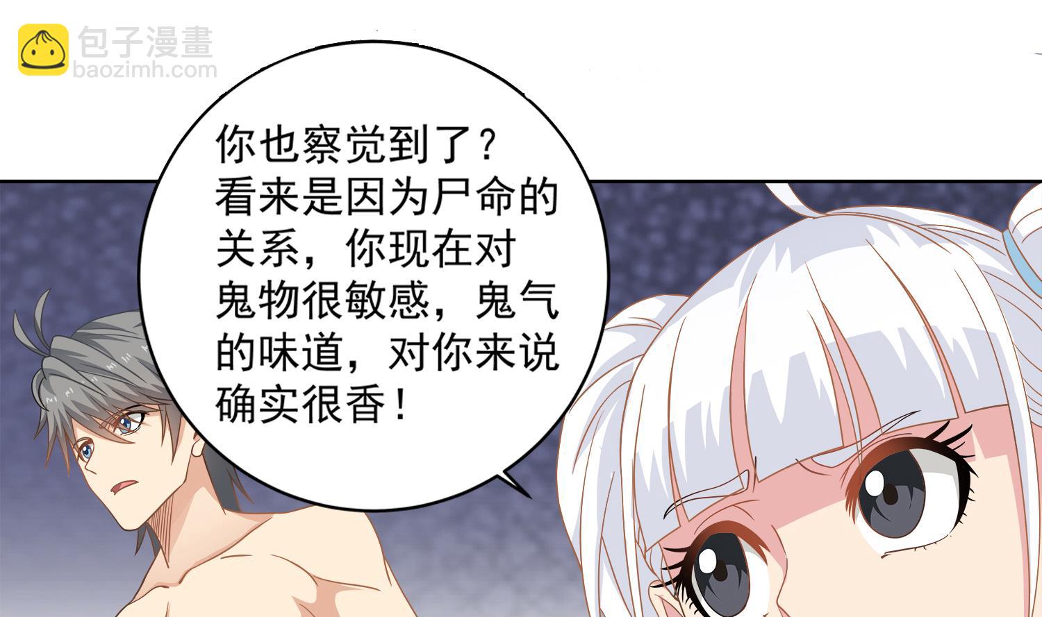第72话 你很期待女鬼吗？27