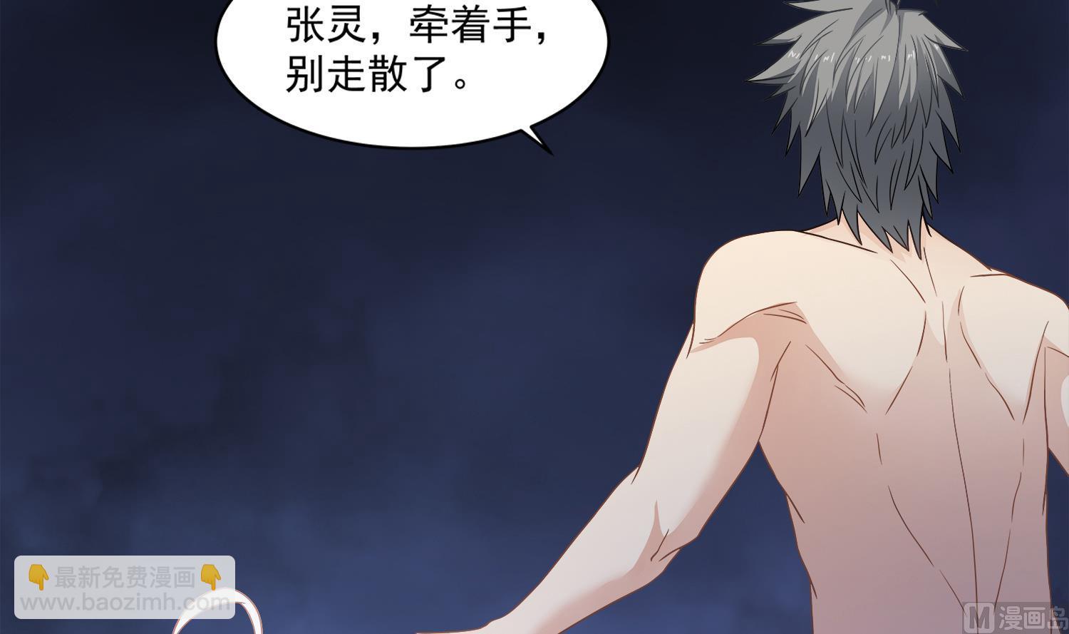 第72话 你很期待女鬼吗？29