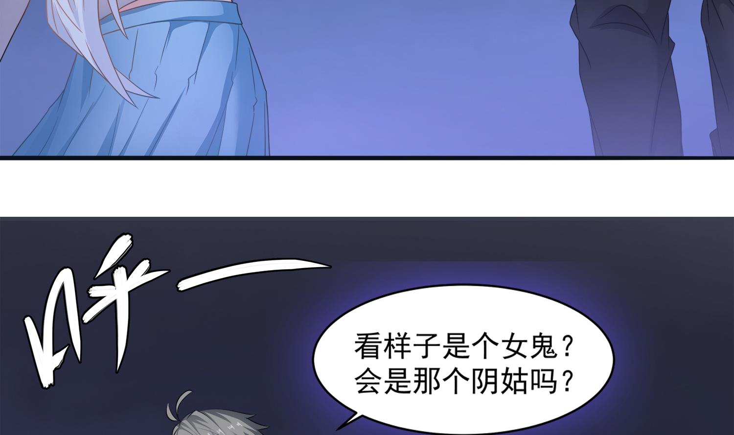 第72话 你很期待女鬼吗？31
