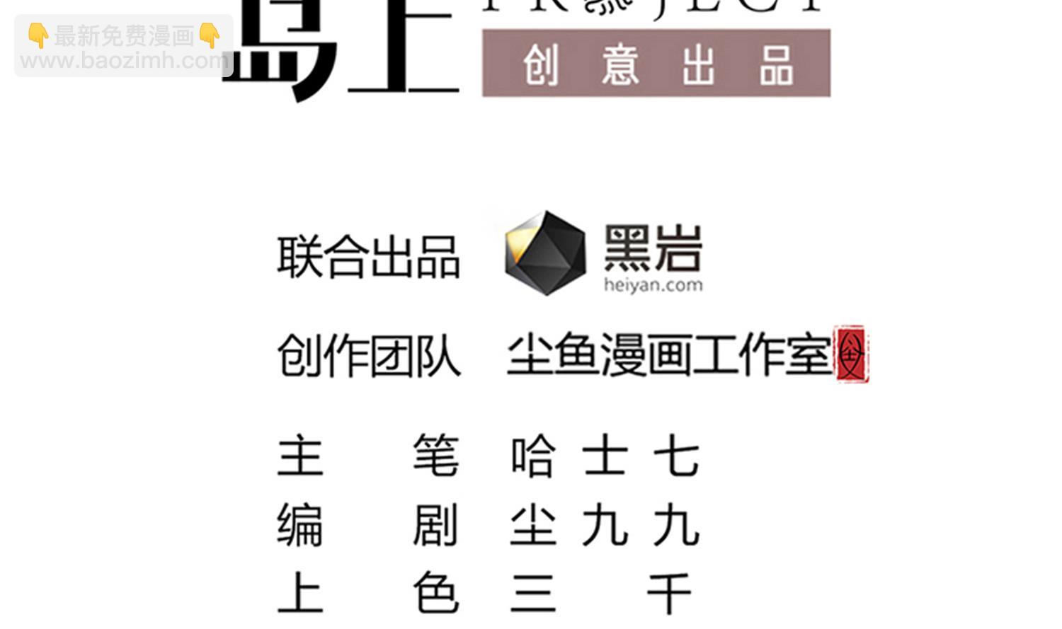 第72话 你很期待女鬼吗？4