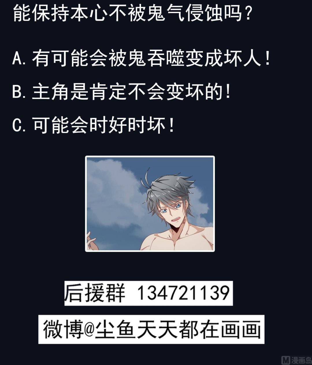 第72话 你很期待女鬼吗？41