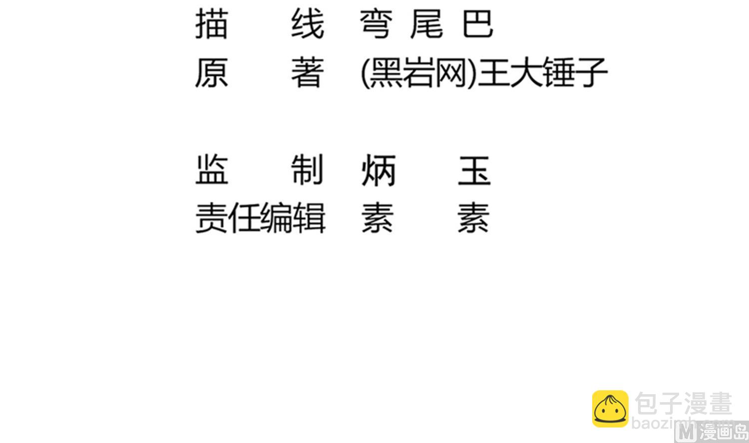 第72话 你很期待女鬼吗？5