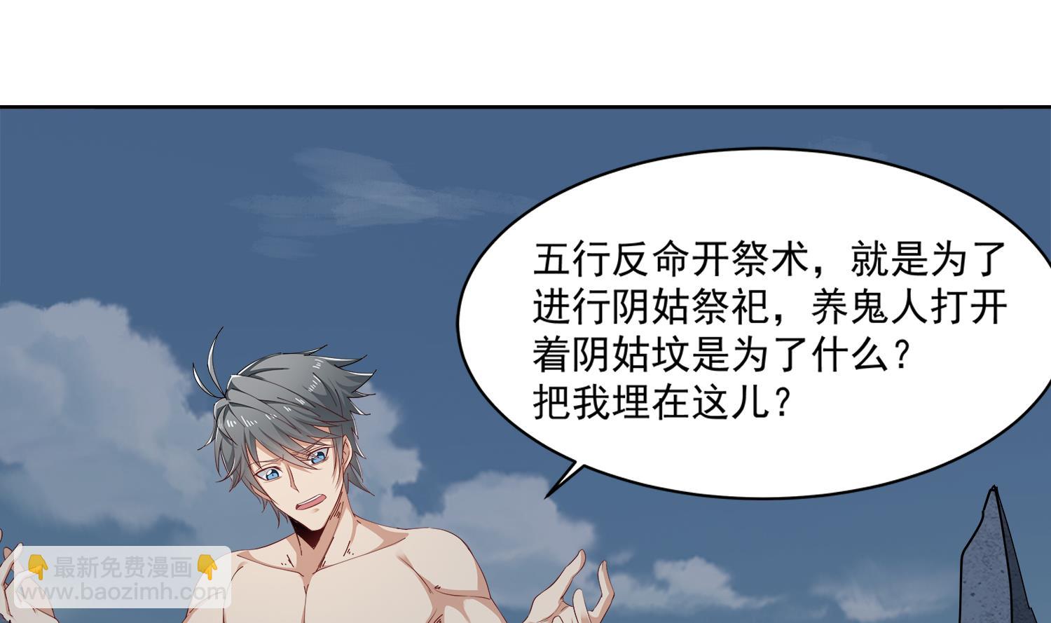 第72话 你很期待女鬼吗？6
