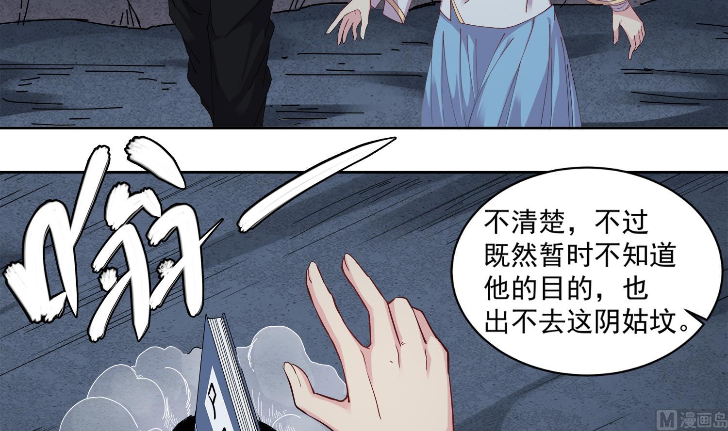 第72话 你很期待女鬼吗？8