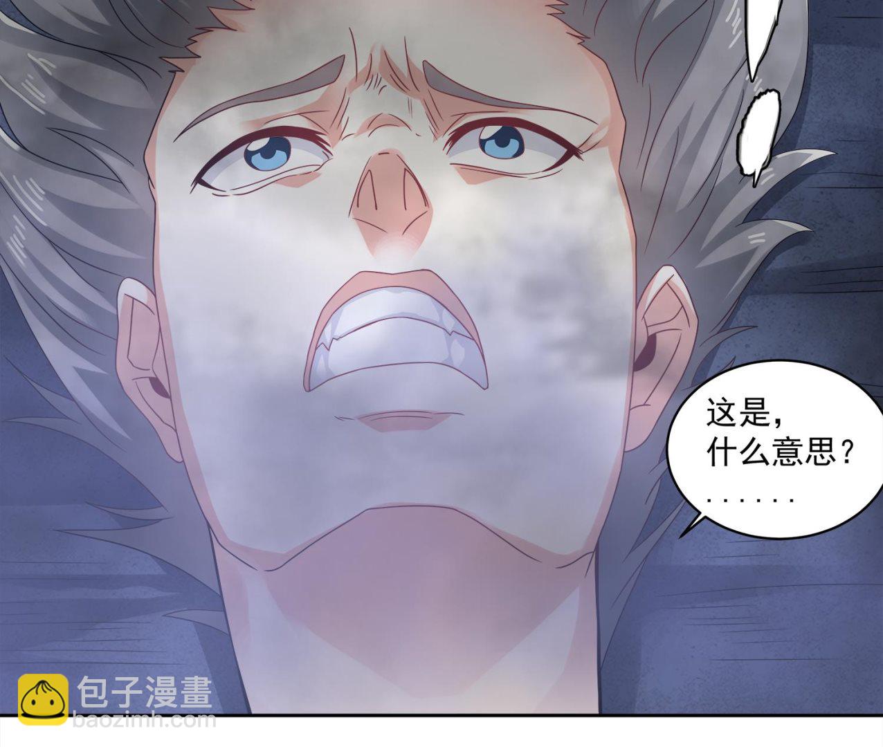 第73话 吸食精气36