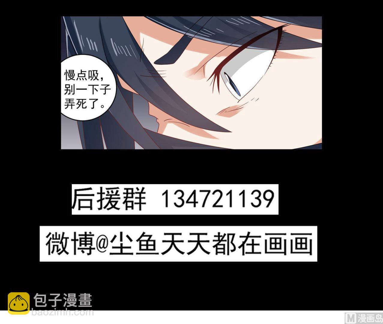 第73话 吸食精气38