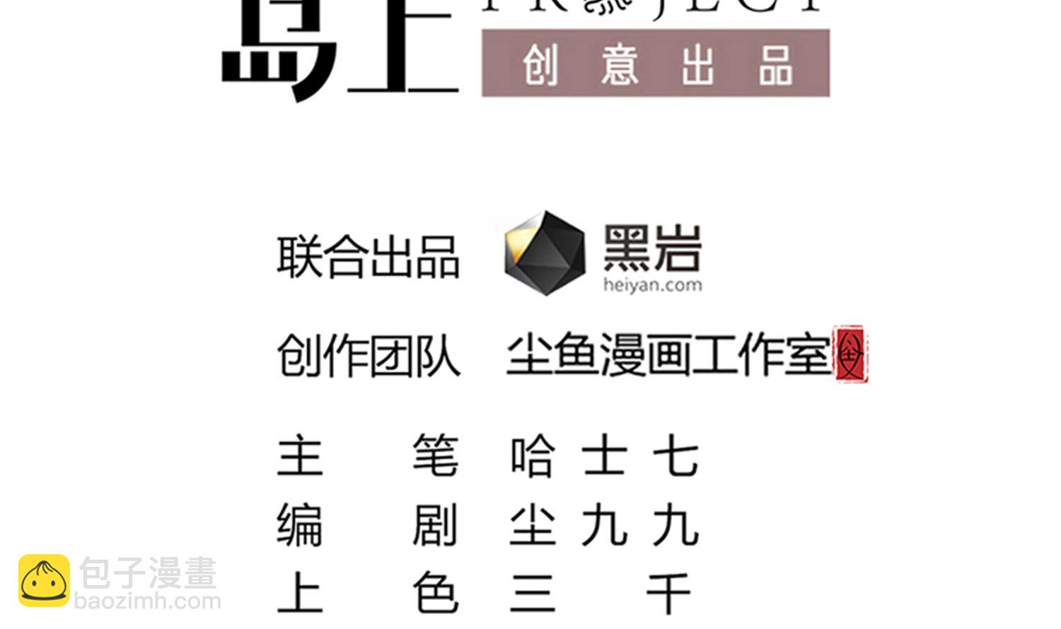 第73话 吸食精气4