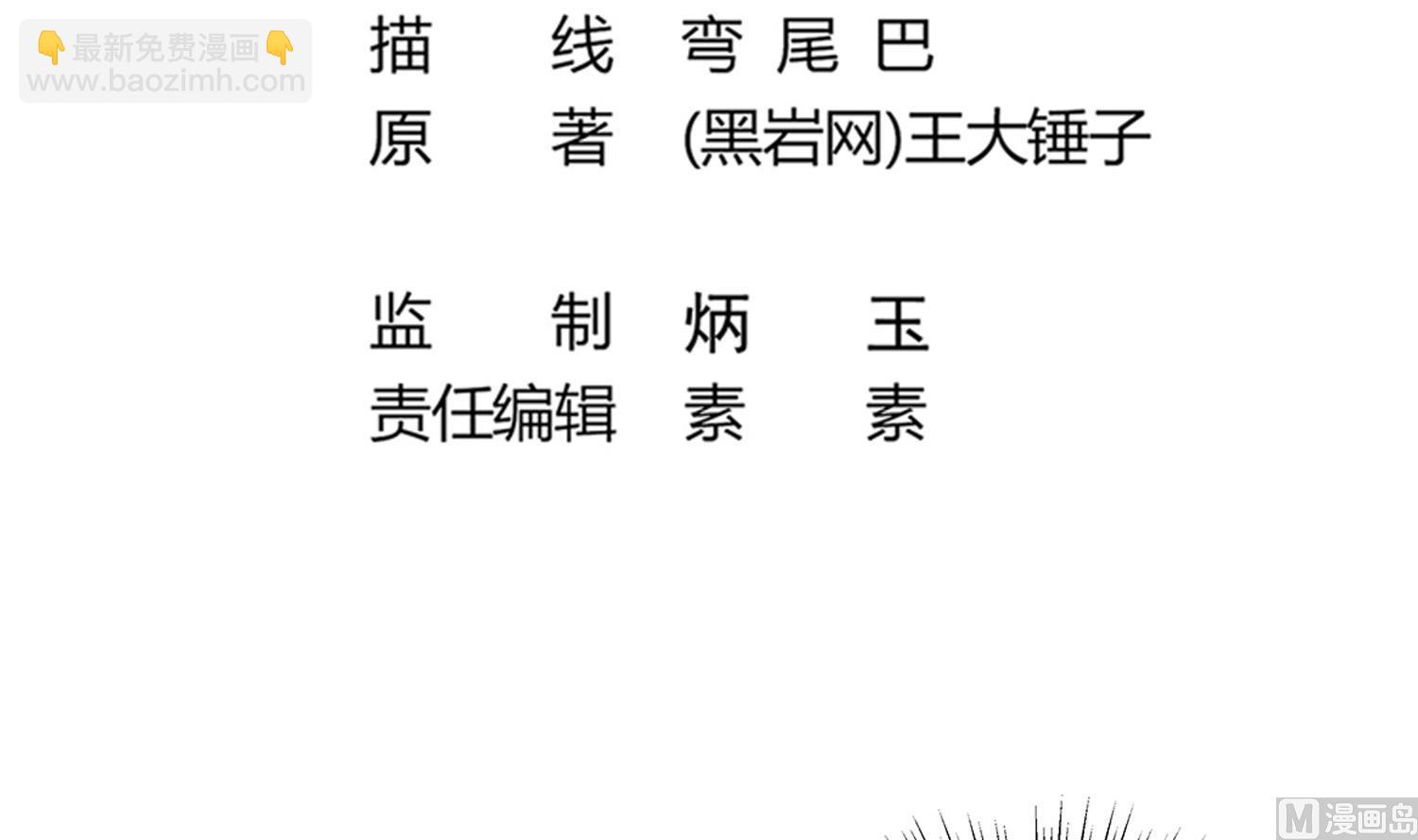 第73话 吸食精气5