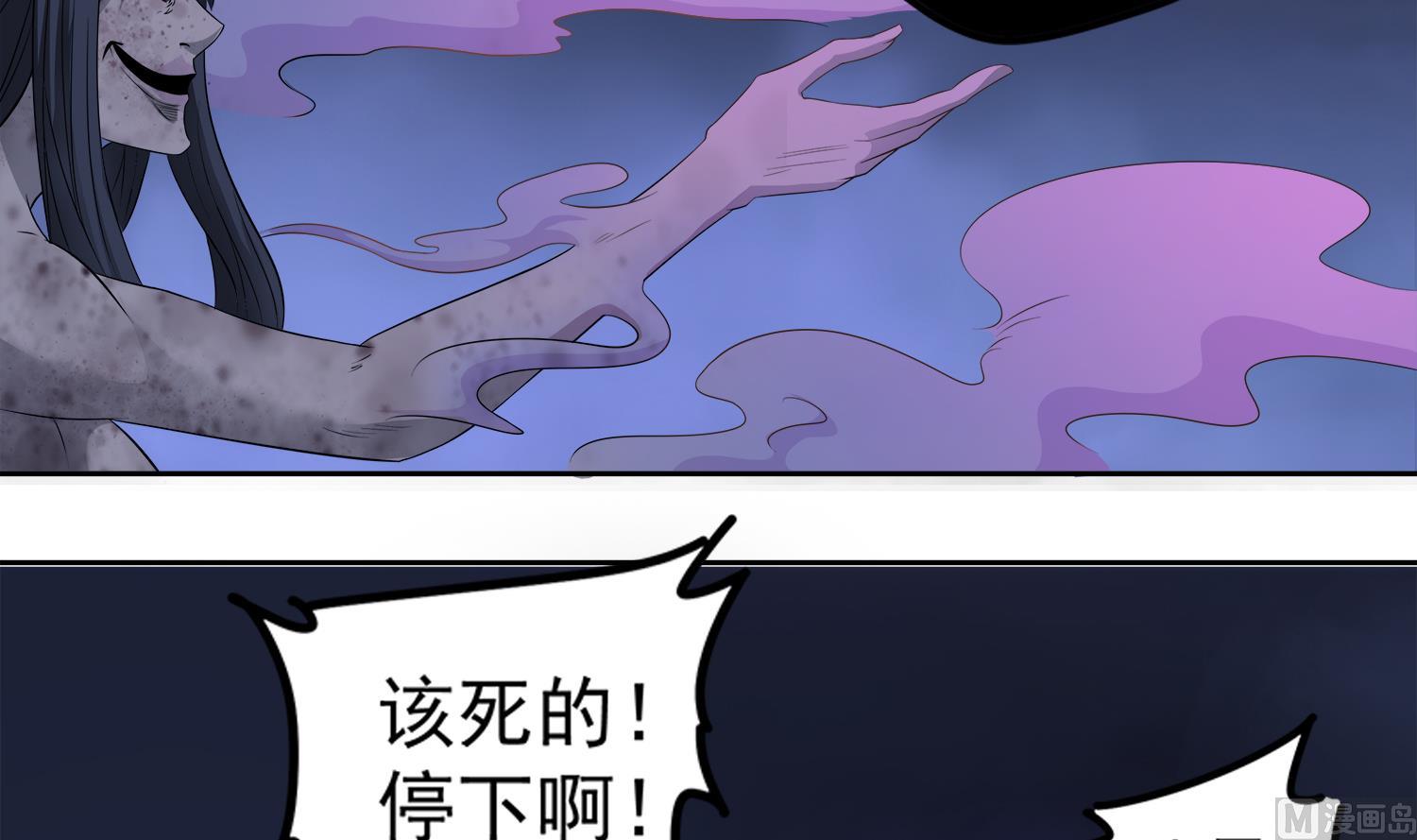 第73话 吸食精气8