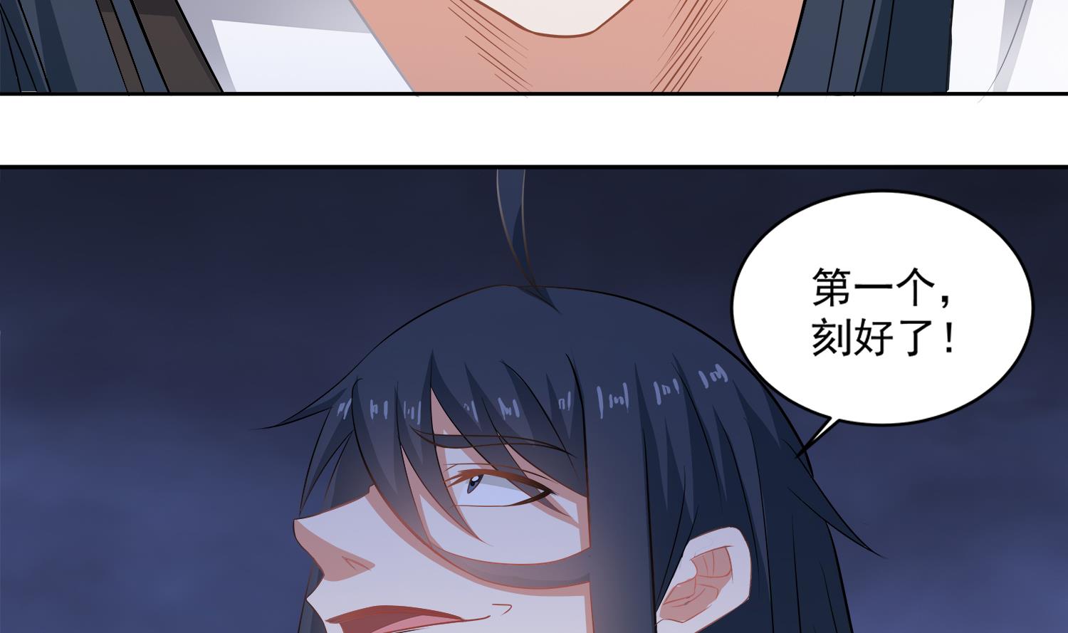 第74话 陈天明的怪异行为16