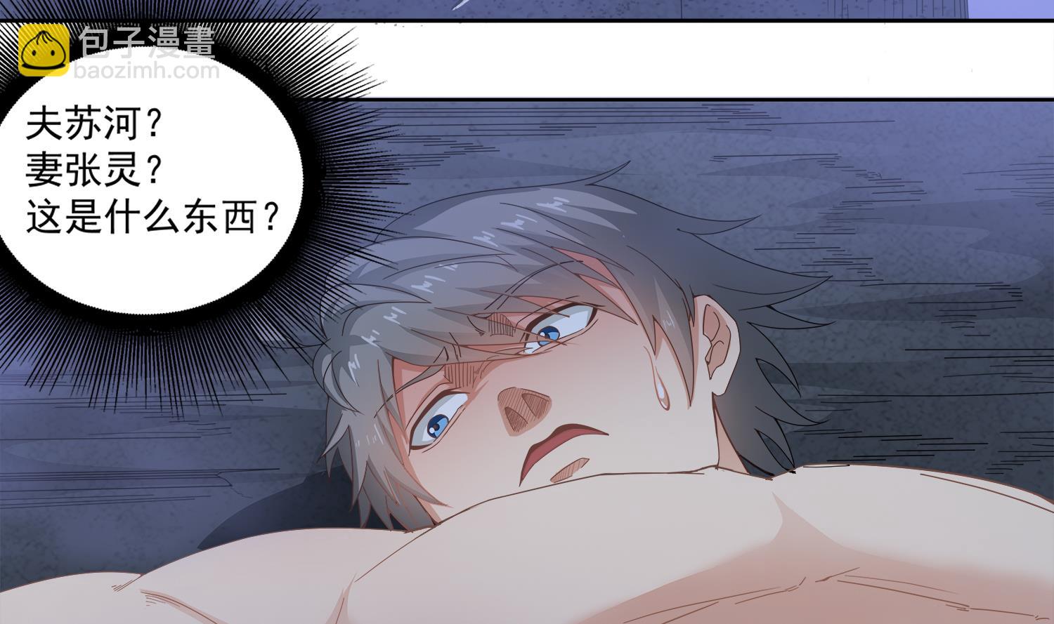 第74话 陈天明的怪异行为24