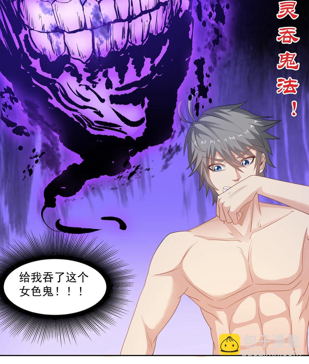第74话 陈天明的怪异行为36