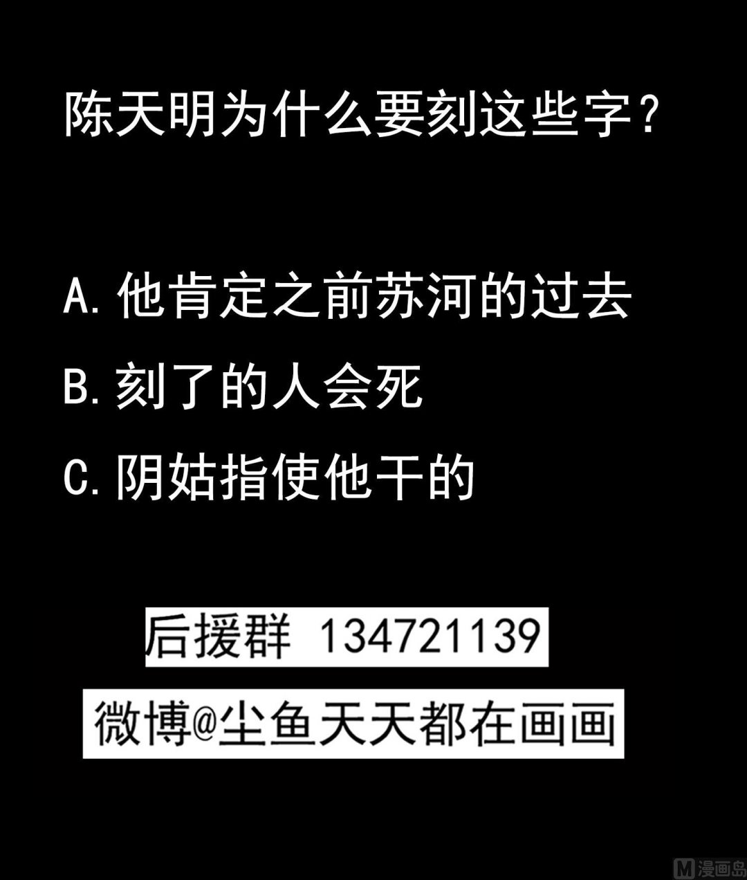 第74话 陈天明的怪异行为38