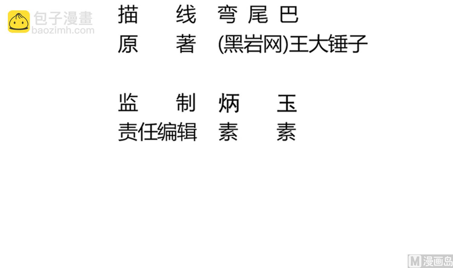 第74话 陈天明的怪异行为5